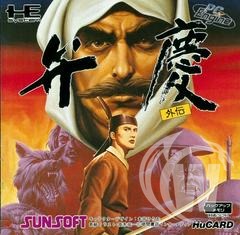 Benkei Gaiden (JP PC Engine)